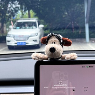 可爱狗狗汽车中控台装 适用于特斯拉 饰车内毛绒公仔摆件创意情侣款
