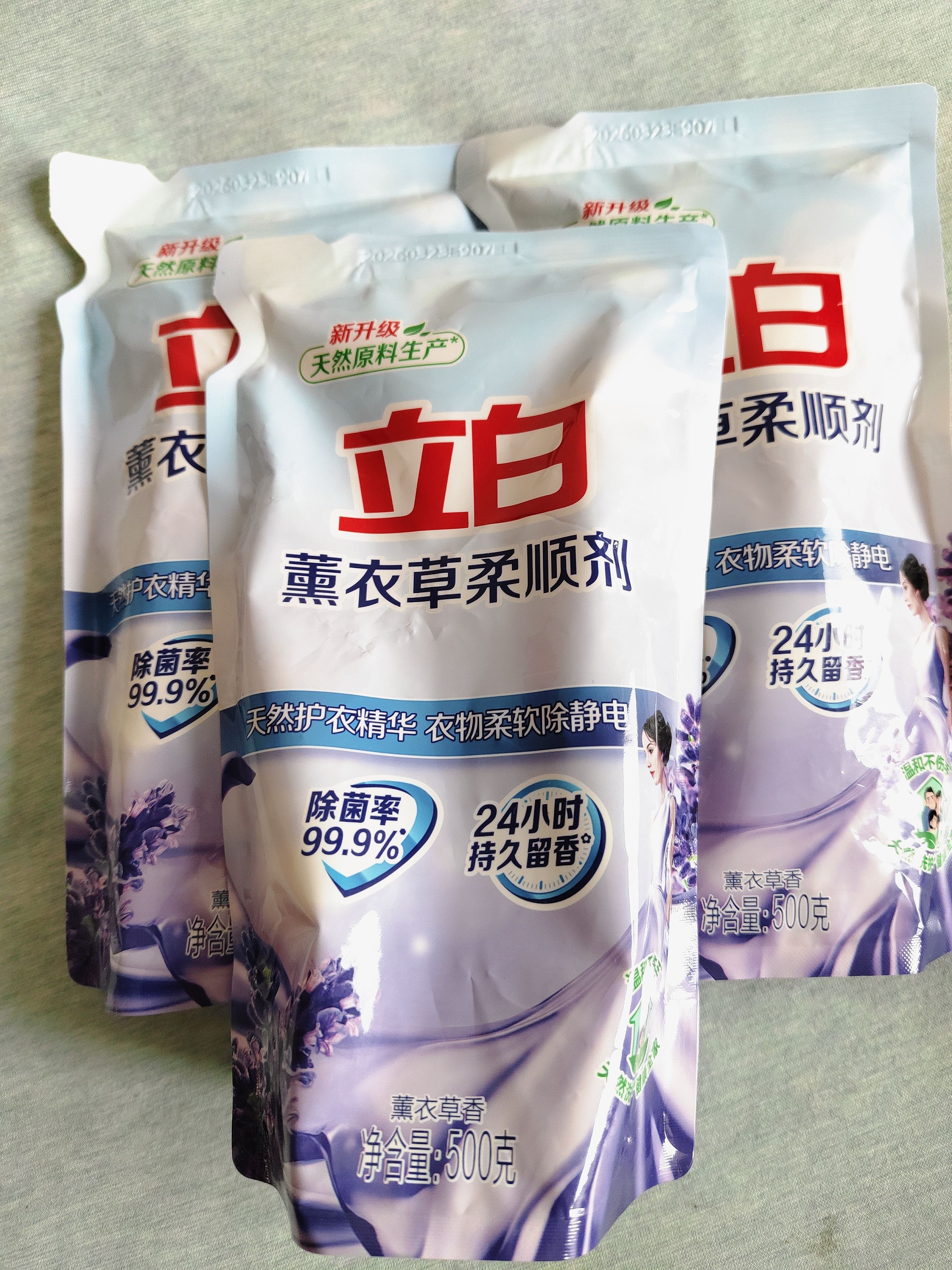 立白薰衣草柔顺剂除菌护衣持久留香衣物柔软除静电家用衣物柔顺剂
