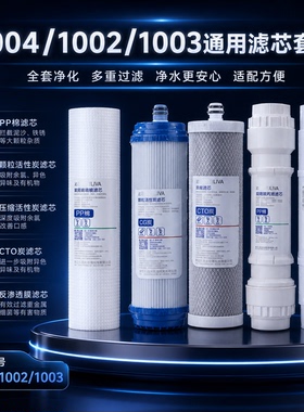 沁园净水器滤芯原装QG-U-1003/1002/1004/QJ-UF-01A/01C/01D超滤
