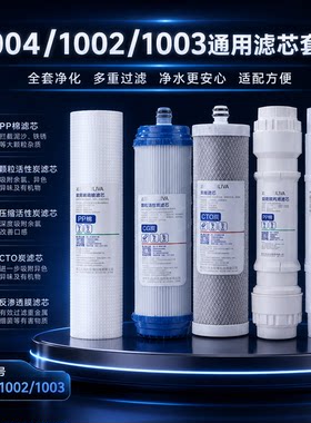 沁园净水器滤芯原装QG-U-1003/1002/1004/QJ-UF-01A/01C/01D超滤