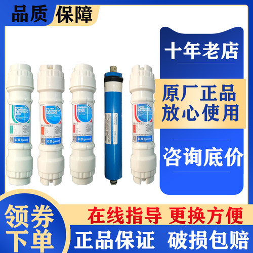 沁园明杆式滤芯新406beg