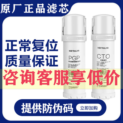 沁园净水器滤芯UR-S51048i/UR-S5876i/UR-A5970i/UR-A5870i/复合
