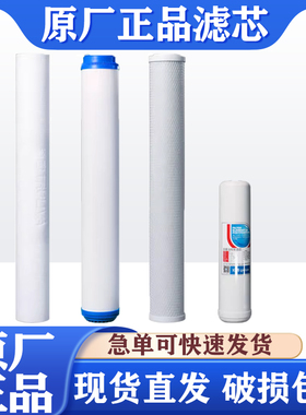 沁园RO-1500A/RO-750/QYG-W1-400-20/R5-05B/C/D系列商用20寸滤芯