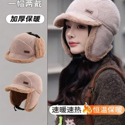 冬季防风毛绒护耳帽子女加厚保暖东北骑车套头帽防寒雷锋帽滑雪帽