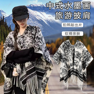 中国风水墨黑白花纹围巾女秋冬季韩版百搭高级感保暖斗篷披肩外套