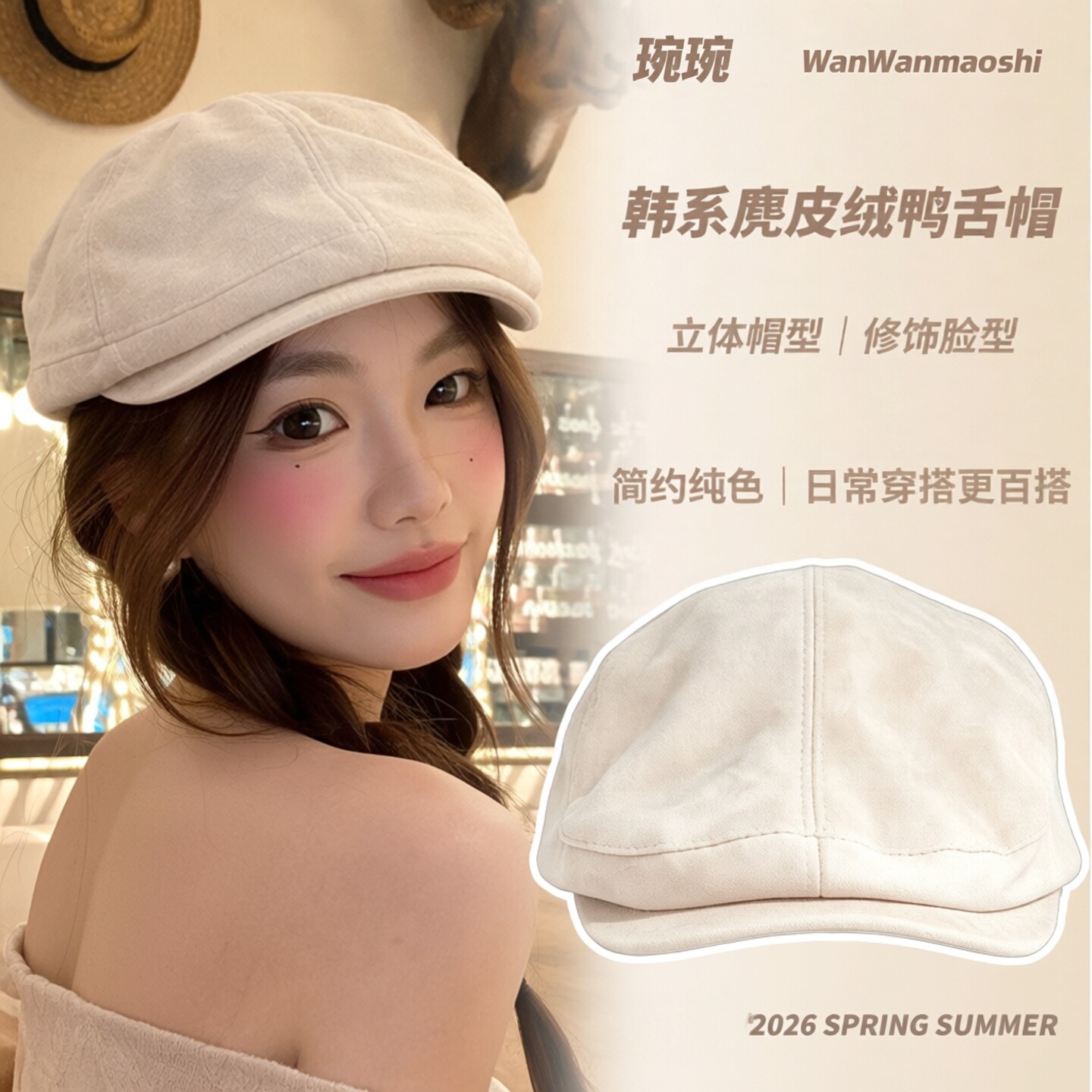 2026新款麂皮绒英伦复古前进帽女