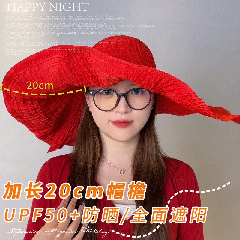 超大帽檐防晒帽子女夏季遮阳海边度假防紫外线太阳帽可塑型贵妇帽