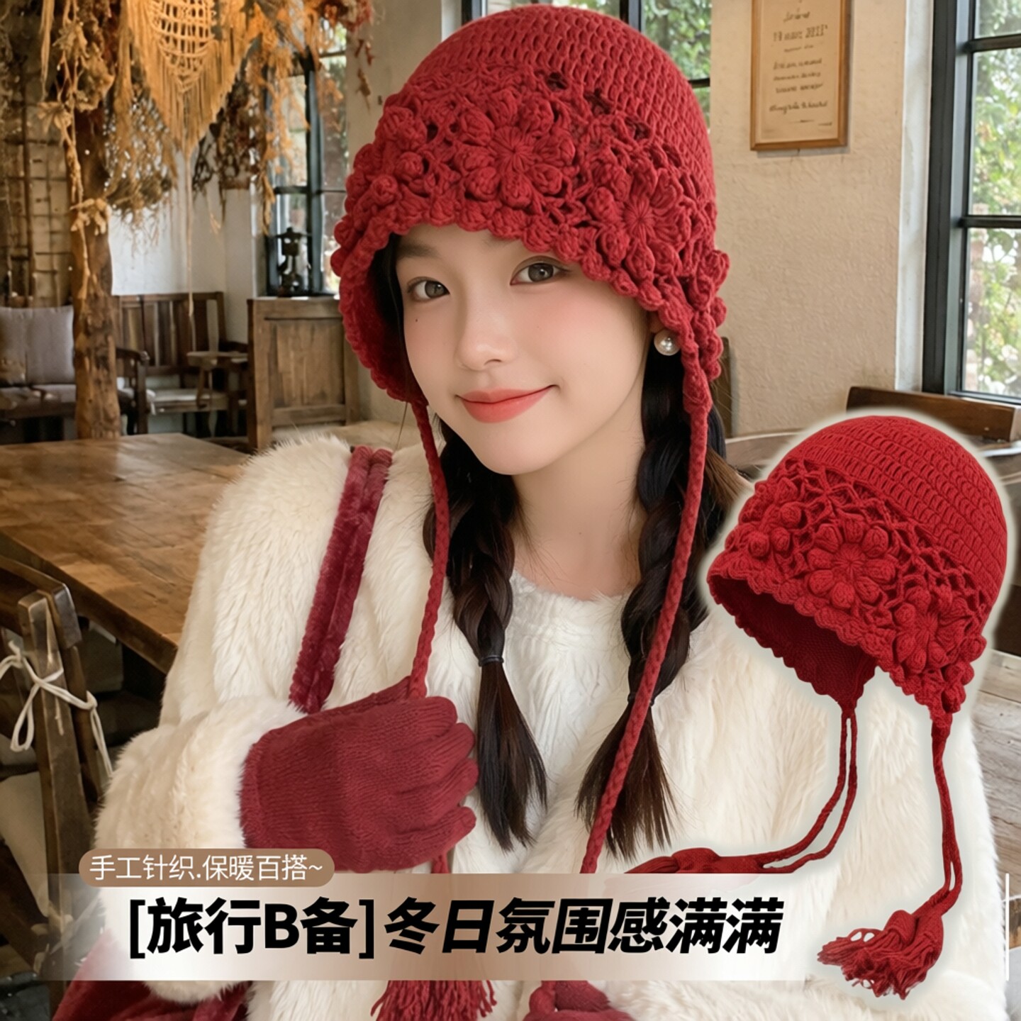 旅游民族风手工编织红色针织帽女