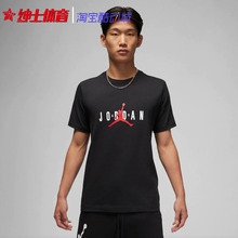 Air jordan AJ男子经典休闲运动短袖T恤 FN5830 DM1463 FN5865