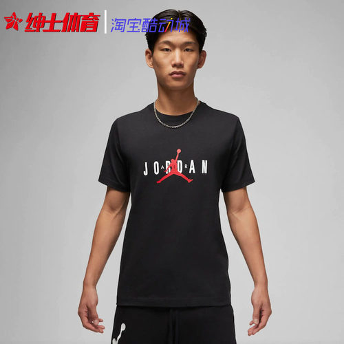 AJ男子经典休闲运动短袖T恤