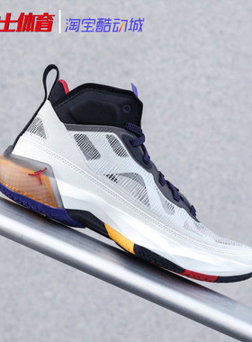Air Jordan 37  AJ37 男子运动实战篮球鞋 DD6959-060 FD8700-001
