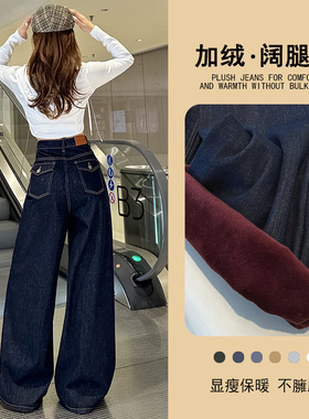 6399复古丹宁蓝色阔腿加绒加厚牛仔裤高腰直筒裤
