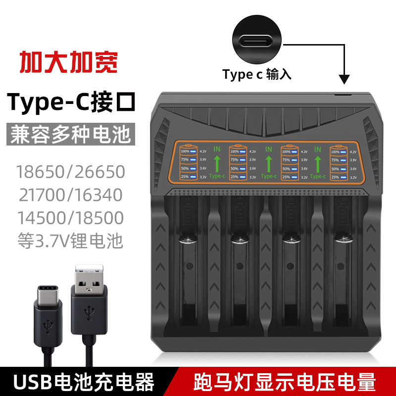跑马灯18650锂电池充电器强光手电筒小风扇头灯充电器26650座充