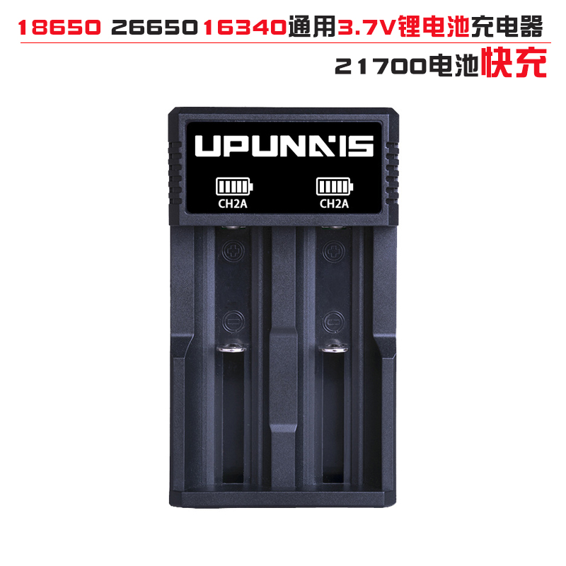 强光手电筒小风扇头灯快充18650锂电池充电器26650通用型3.7V座充