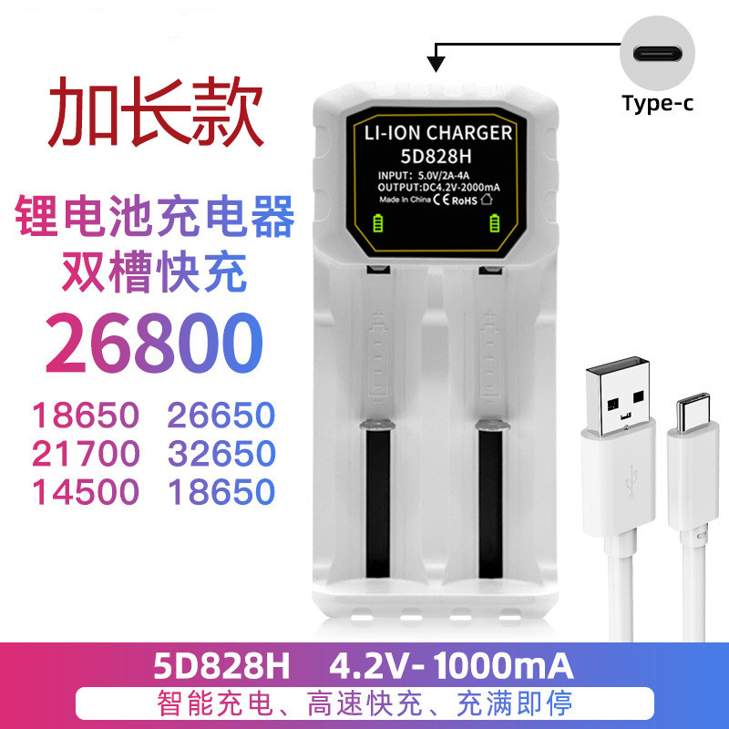 小风扇18650锂电池充电器3.7V双槽加长21700手电筒只能26650座充