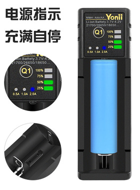 小风扇 头灯手电筒18650锂电池充电器21700智能1.2镍氢5号7号座充