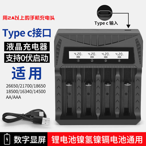 18650液晶充电器智能液晶显示