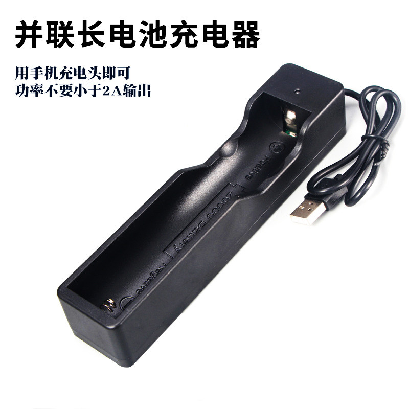 18650.26650并联锂电池充电器