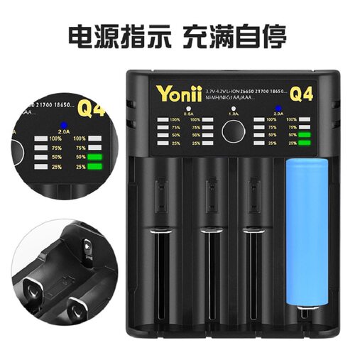 Tpec口四槽独立7号18650充电器