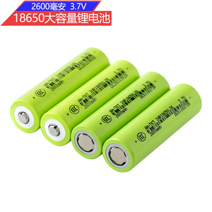 18650锂电池电芯2600毫安大容量小风扇强光手电筒头灯充电器3.7V