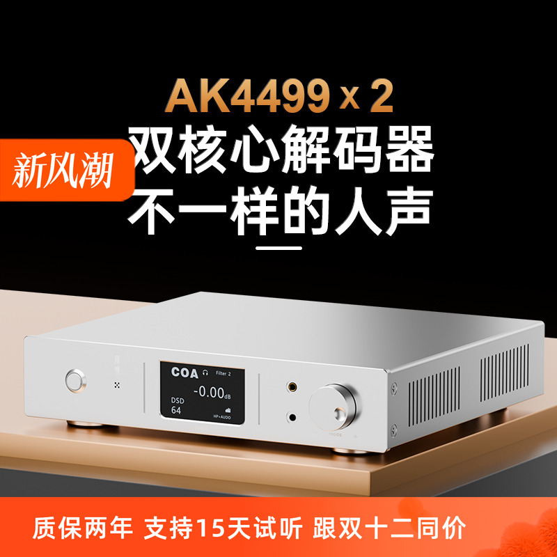 师旷双AK4499流媒体WIFI串流播放