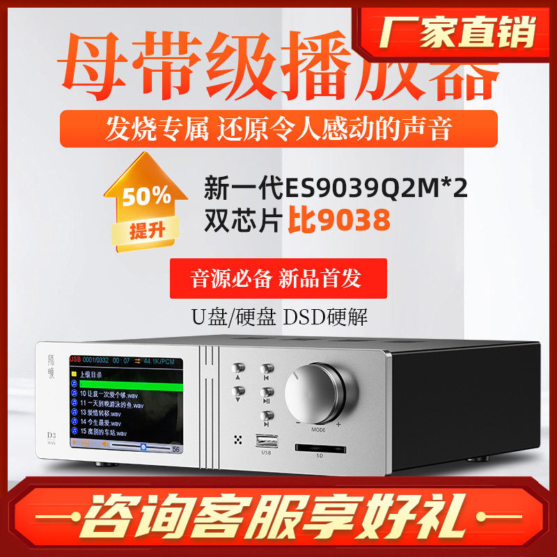 师旷/D3maxHIFI发烧解码器数字转盘 双芯ES9039蓝牙5.4硬解DSD512