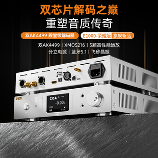 器蓝牙5.1飞秒晶振USB硬解512双AK4499 MQA E1000HiFi纯解码 师旷