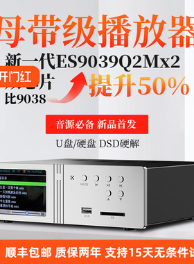 师旷/D3PLUSHIFI发烧解码器数字转盘 双ES9039 蓝牙5.4硬解DSD256