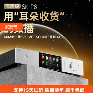 师旷 6寸屏单AK4497内置APP流媒体无损歌曲 P8HIFI发烧级数播解码