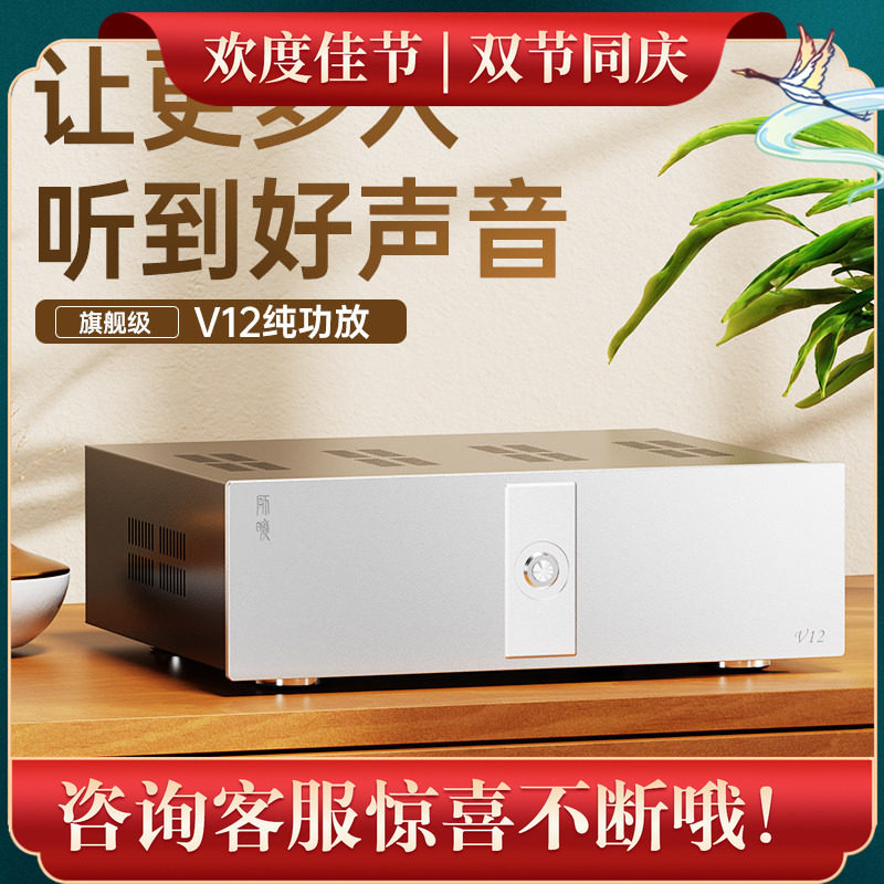 师旷甲乙类大功率纯后级