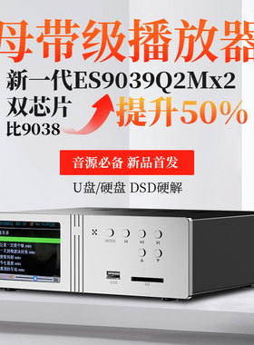 师旷/D3PLUSHIFI发烧解码器数字转盘 双ES9039 蓝牙5.4硬解DSD256