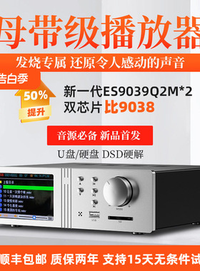 师旷/D3maxHIFI发烧解码器数字转盘 双芯ES9039蓝牙5.4硬解DSD512