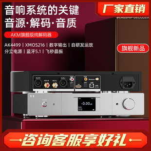 师旷 器支持MQA飞秒晶振USB硬解全平衡蓝牙5.1AK4499 E800HiFi解码