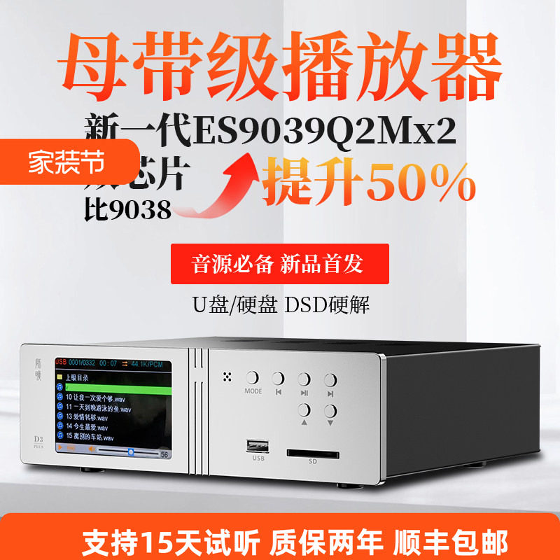 师旷/D3PLUSHIFI发烧解码器数字转盘 双ES9039 蓝