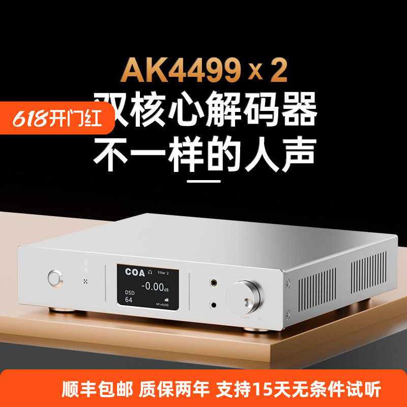 师旷/E1000HiFi双核心解码器AK4499蓝牙5.4双飞秒晶振USB硬解512