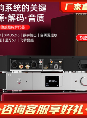 师旷/E800HiFi解码器支持MQA飞秒晶振USB硬解全平衡蓝牙5.1AK4499