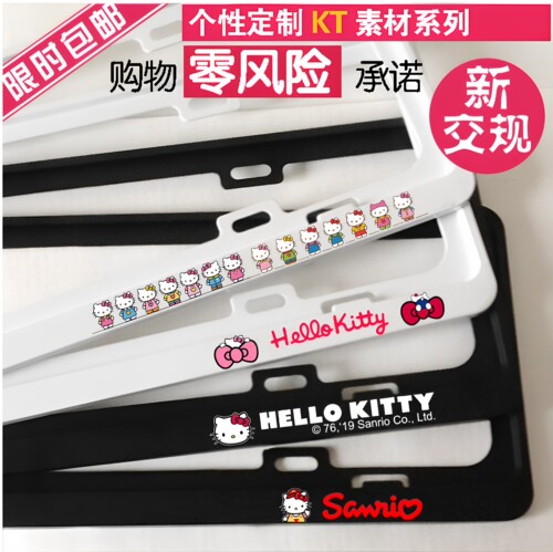 KT个性牌照框-蓝/绿牌皆可选