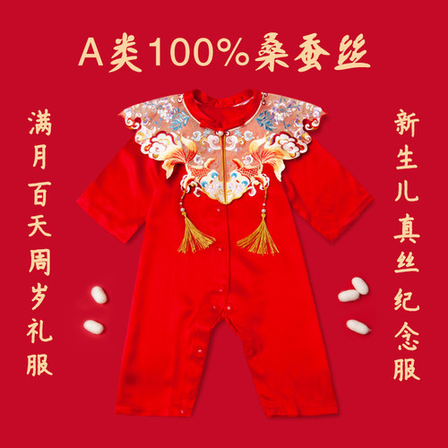 宝宝真丝刺绣周岁礼服蚕丝连体衣