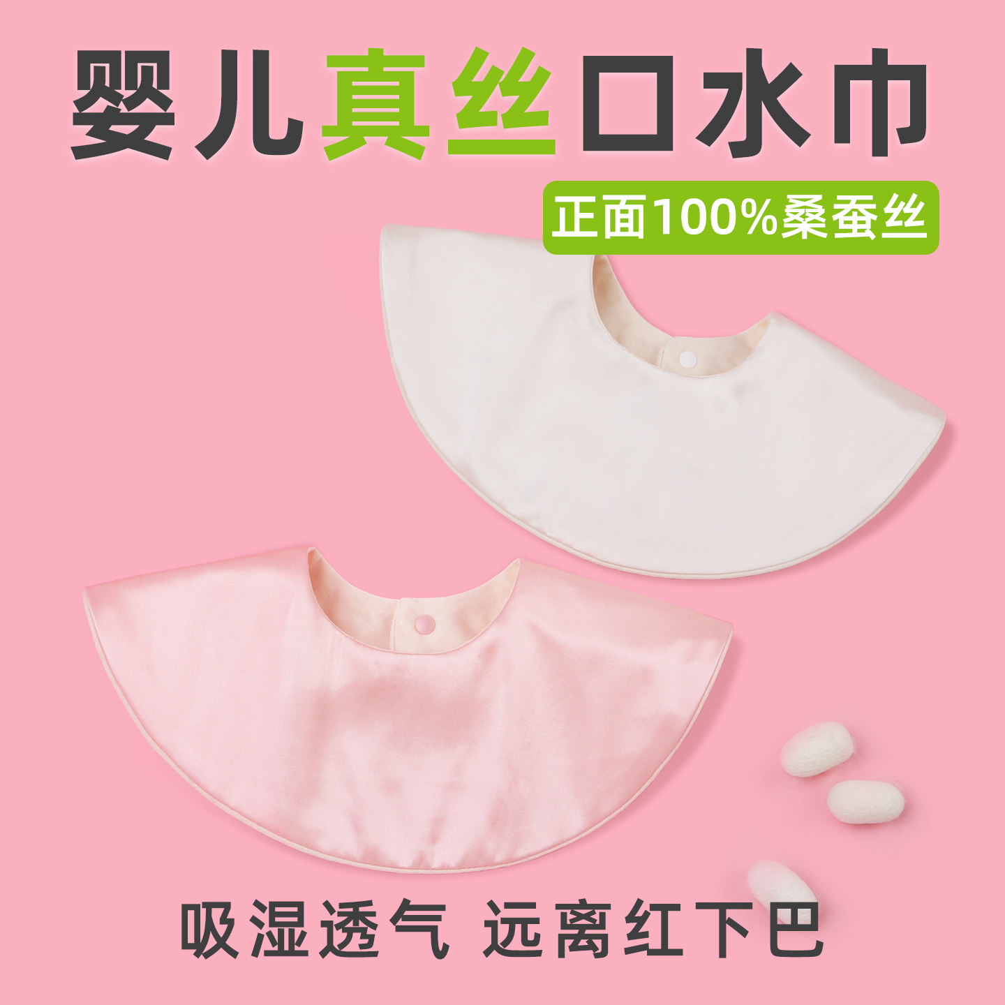 新生婴儿真丝口水巾纱布拍嗝巾刷牙洗脸桑蚕丝围兜宝宝擦脸洗漱巾,婴童用品,口水巾,淘宝优惠券,粉丝福利购,淘宝优惠卷