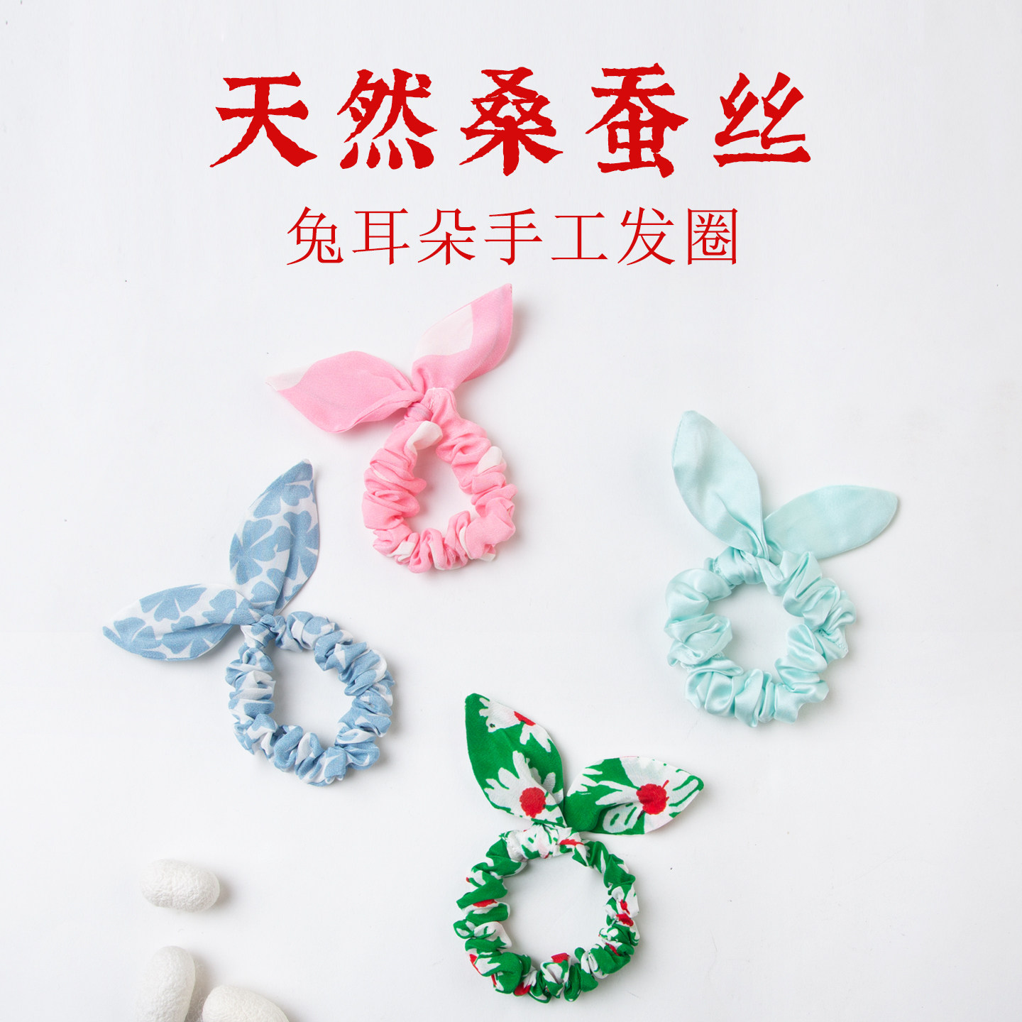 儿童真丝发圈女婴儿皮筋宝宝发饰发绳头绳小女孩桑蚕丝头花蝴蝶结