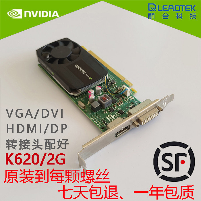 原装丽台k620半高显卡专业图形2g显存ug/sw/cad/建模设计渲染