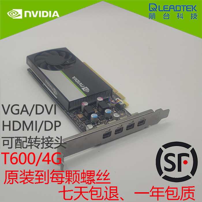 原装丽台t600半高显卡专业图形4g显存ug/sw/cad/建模设计渲染