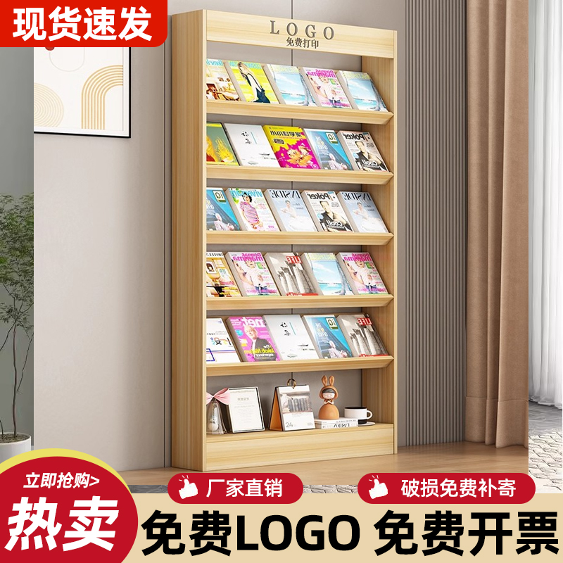 木质杂志架办公展示架报刊架宣传单页折页资料收纳书架落地书架子