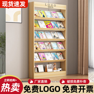 木质杂志架办公展示架报刊架宣传单页折页资料收纳书架落地书架子