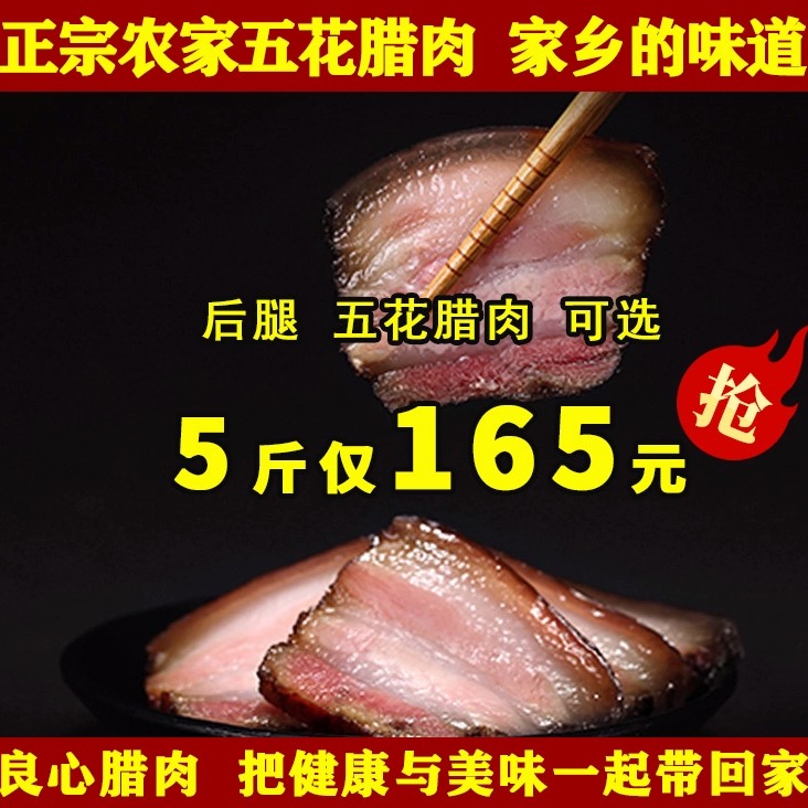 10斤正宗烟熏腊肉农家五花湖南