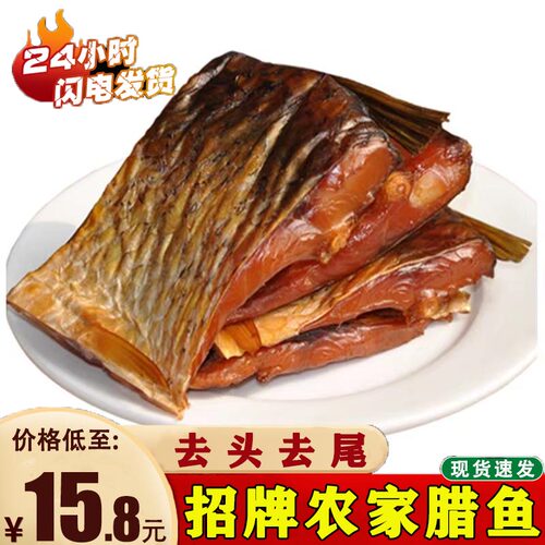 卤臣世家腊鱼好吃又健康