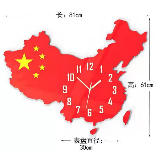 1挂钟客厅中国地图办公室现代创意艺术石英钟时尚静音家用免打孔