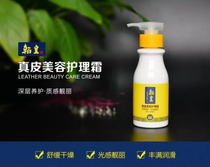 翰皇鞋油翰诺护理霜皮鞋皮衣保养油新包装翰皇连锁店专用正品包邮