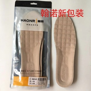 翰皇鞋垫翰诺海波丽休闲皮垫运动鞋垫猪皮排汗柔软透气舒适包邮