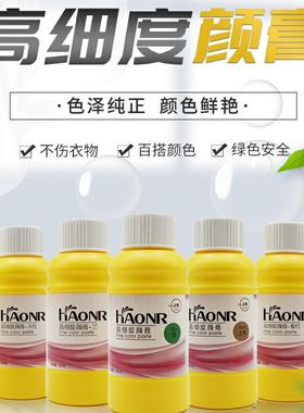 翰皇翰诺化料高细度颜膏黑色白色多色可选翰皇擦鞋店专用实体同款